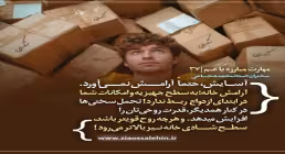 کارگاه «مهارت مبارزه با غم» از استاد شجاعی (جلسه ۳۷) 