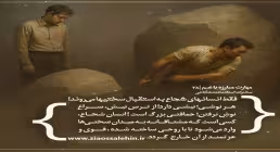 کارگاه «مهارت مبارزه با غم» از استاد شجاعی (جلسه ۳۸) 