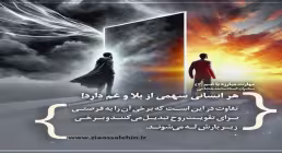 کارگاه مهارت مبارزه با غم - استاد شجاعی (جلسه چهل و سوم) 