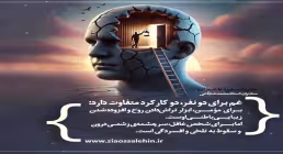 کارگاه «مهارت مبارزه با غم» از استاد شجاعی (جلسه ۴۵) 