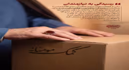 ده روایت و خاطره کوتاه و ناشنیده از آیت‌الله سیدمجتبی خامنه‌ای | روایت هفتم: رسیدگی به نیازمندان