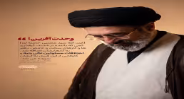 ده روایت و خاطره کوتاه و ناشنیده از آیت‌الله سیدمجتبی خامنه‌ای | روایت نهم: وحدت‌آفرین