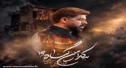 نماهنگ «به کدامین گناه؟» مجتبی رمضانی - یادبود شهدای مدرسه شجره طیبه میناب