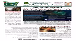 شماره ۳۶ هفته‌نامه «افق قفقاز» منتشر شد | هوش مصنوعی باکو، رزمایش قدرت اتحاد و پیشنهاد توافق