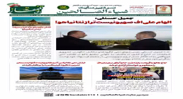 شماره سی‌وهفتم هفته‌نامه تحلیلی «افق قفقاز» منتشر شد