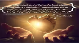 کارگاه «مهارت مبارزه با غم» از استاد شجاعی (جلسه ۵۳) 