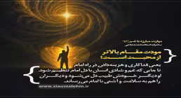 کارگاه «مهارت مبارزه با غم» از استاد شجاعی (جلسه ۶۳) 