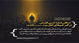 کارگاه «مهارت مبارزه با غم» از استاد شجاعی (جلسه ۶۵) 