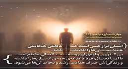 کارگاه «مهارت مبارزه با غم» از استاد شجاعی (جلسه ۶۶) 