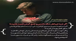 کارگاه «مهارت مبارزه با غم» از استاد شجاعی (جلسه ۶۷) 
