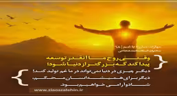 کارگاه «مهارت مبارزه با غم» از استاد شجاعی (جلسه ۶۸) 