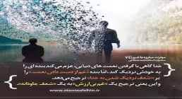 کارگاه مهارت مبارزه با غم (جلسه ۷۴) - استاد شجاعی - غم بی ارزش، شعف جاودانه