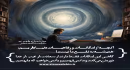 کارگاه مهارت مبارزه با غم (جلسه ۷۵) - استاد شجاعی - غفلت از خدا در میان انبوه امکانات