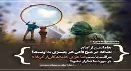 کارگاه مهارت مبارزه با غم (جلسه ۷۶) - استاد شجاعی - دوری از امام؛ با ترجیح دنیا