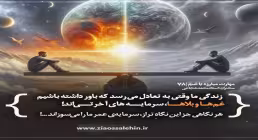 کارگاه مهارت مبارزه با غم (جلسه ۷۸) - استاد شجاعی - غمها و بلاها؛ سرمایه آخرت