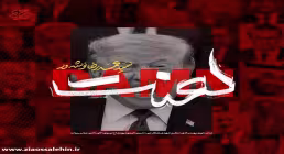  دانلود و تماشای آنلاین نماهنگ «لعنت» از سید محمدرضا نوشه ور با حال و هوای حماسی