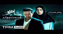 دانلود قسمت چهاردهم سریال «ساهره» | پخش آنلاین با کیفیت بالا