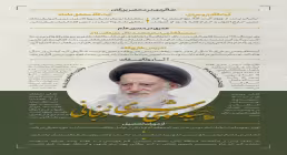 اینفوگرافیک: گذری کوتاه بر یک عمر مجاهدت علمی حضرت آیت‌الله‌العظمی شبیری زنجانی