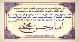 بهترین چشم و گوش و دل