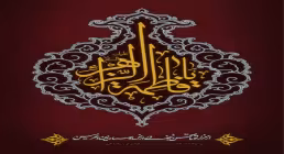 پوستر شهادت حضرت زهرا سلام الله علیها