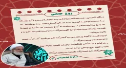 عکس نوشته | سلوک تشکیلاتی - محمدرضا عابدینی / روح جمعی