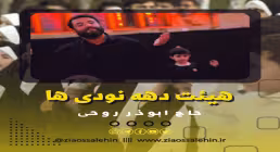 استوری «زندگی تو اوج سادگی قشنگ تره» / ابوذر روحی