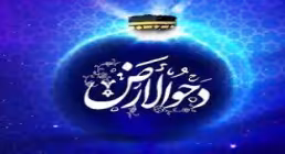 استوری دحوالارض | آیت الله محمدعلی ناصری فضیلت روز دحوالارض | آیت الله محمدعلی ناصری (ره)