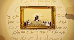 نماهنگ «علی تکیه گاه عالم» با صدای حامد جلیلی