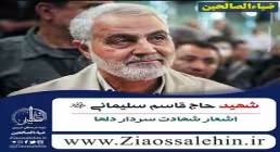 مستند حاج قاسم | خاطرات آن مرد (قسمت هشتم)