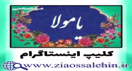 کلیپ مخصوص اینستاگرام به همین نزدیکی / حامد جلیلی