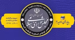 کتاب الکترونیکی | «مروری بر کارنامه مجلس یازدهم»