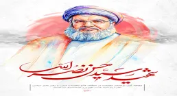 طرح لایه باز شهید سید حسن نصرالله 