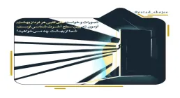 مباحث «انسان شناسی» - استاد شجاعی (جلسه 103) / تصویر ذهنی انسان از بهشت