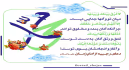 مباحث «انسان شناسی» - استاد شجاعی (جلسه 132) / عالی‌ ترین نمونه مخلوق خدا