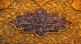 استوری روز مباهله | آیه 61 سوره آل عمران