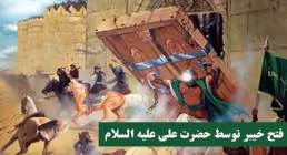 استوری فتح خیبر| یاعلی - حاج محمود کریمی
