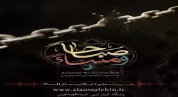 روایت سی و ششم : خطبه امام سجاد در مسجد شام (قسمت 3)