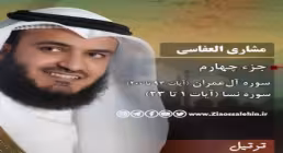 مشاری بن راشد العفاسی