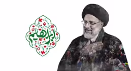 قسمت دوم| مستند انتخاباتی حجت الاسلام رئیسی