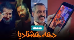 نماهنگ دهه هشتادیا از زبون نوجوونای دهه هشتادی برای امام حسین (ع)