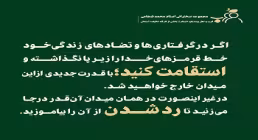 قرب به اهل بیت - استاد شجاعی (جلسه 20)