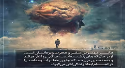 کارگاه تفکر - استاد شجاعی (جلسه 4) | سلامت؛ ثمره تفکر