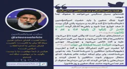 در فتنه؛‌ باطن‌ ها آشکار و صف منافقین جدا می‌ گردد! , میرباقری