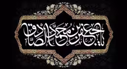 استوری شهادت امام جعفر صادق علیه السلام | «قال الصادق عشاق حسین» - محمود کریمی