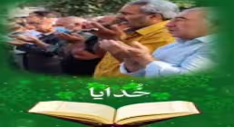 استوری دعای عید فطر به فارسی 