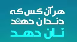 استوری حدیث روزی فرزند
