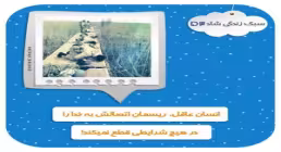 «سبک زندگی شاد» - استاد محمد شجاعی (جلسه 53)