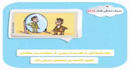 «سبک زندگی شاد» - استاد محمد شجاعی (جلسه 59)