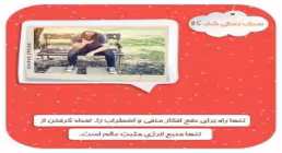 «سبک زندگی شاد» - استاد محمد شجاعی (جلسه 26)