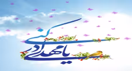 کلیپ مهدوی دعا برای ظهور